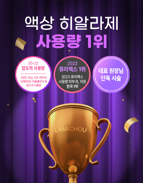 2312 퓨리렉스 국내 1위02.png