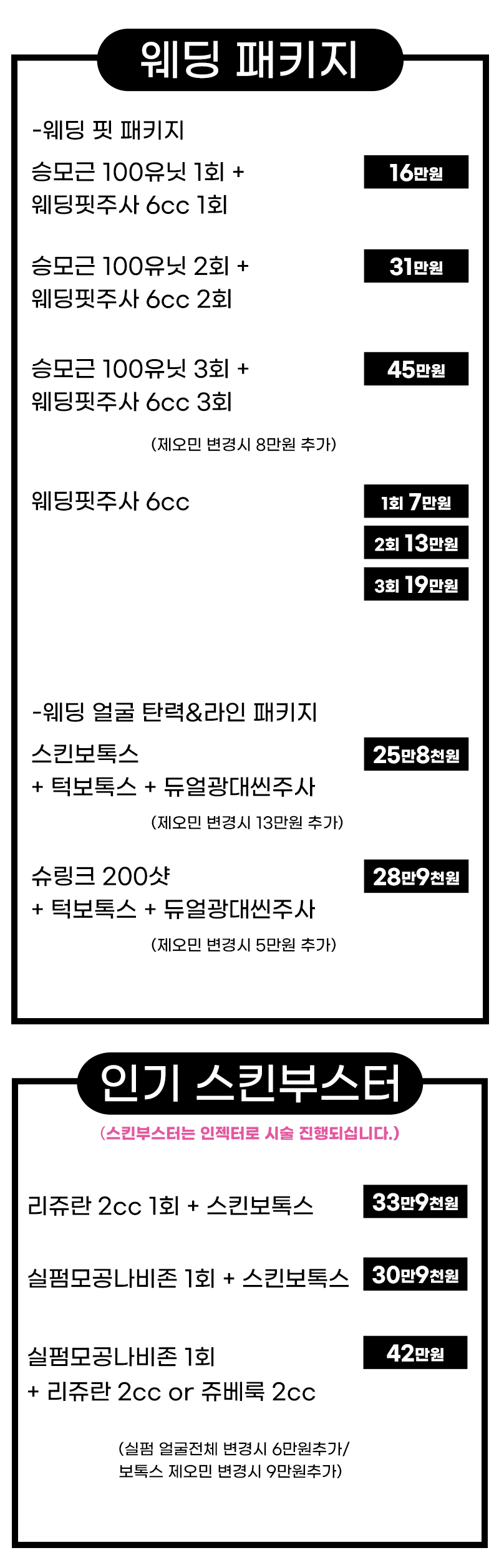 2505 병원 전체 이벤트01.png