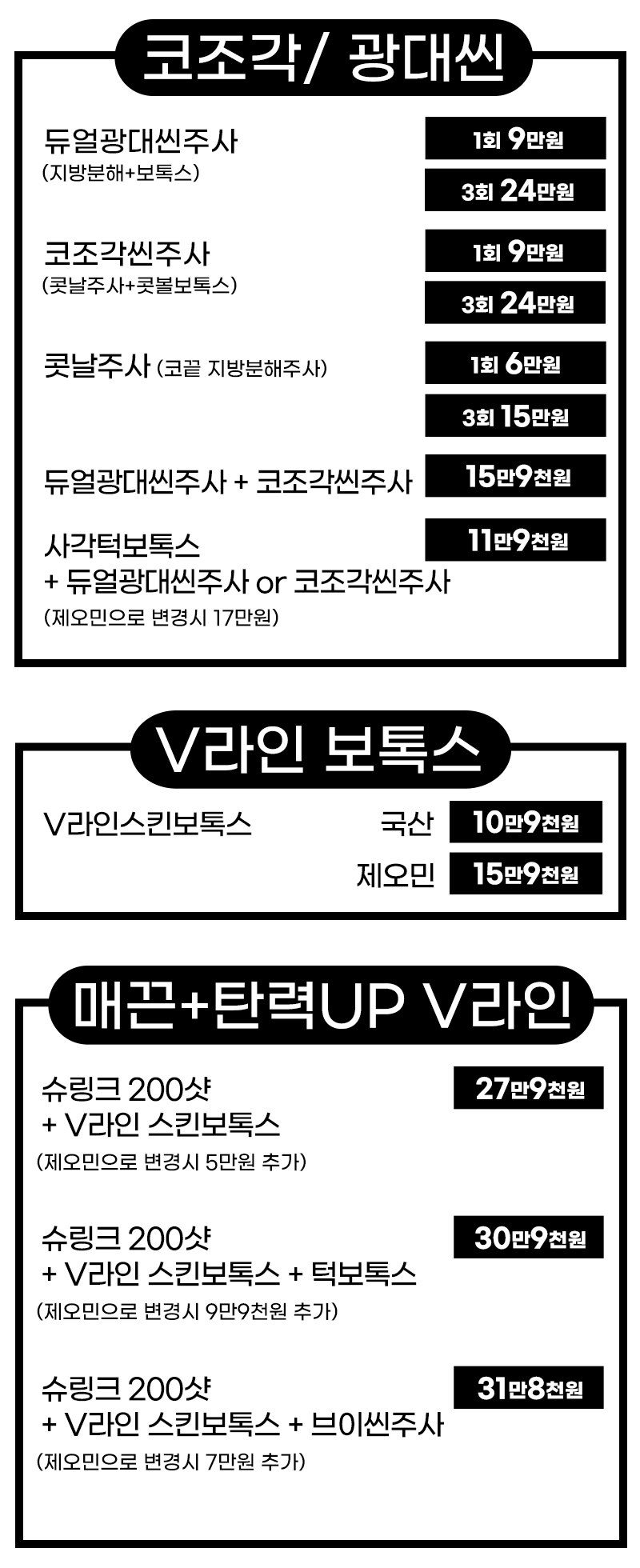 2505 병원 전체 이벤트02.png