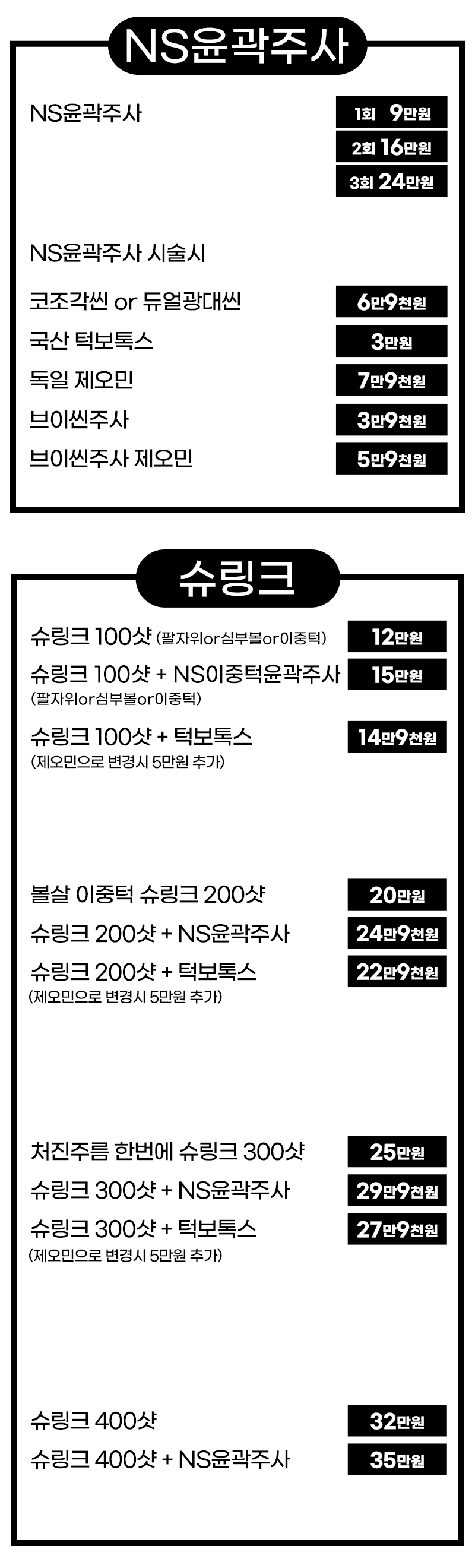2505 병원 전체 이벤트03.png