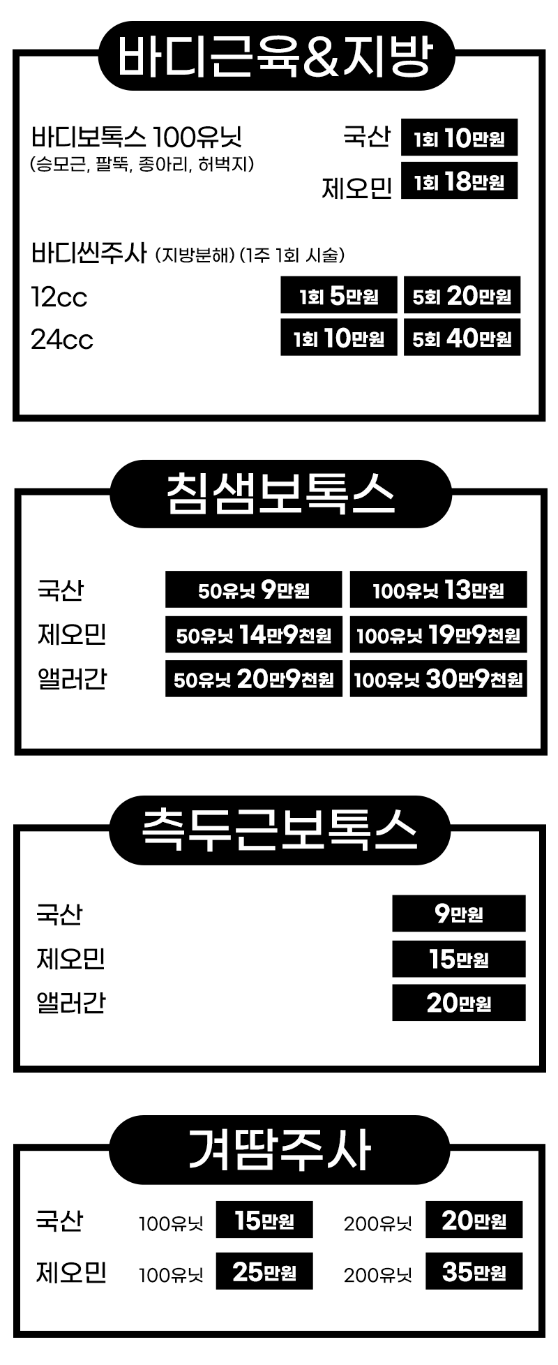 2505 병원 전체 이벤트04.png