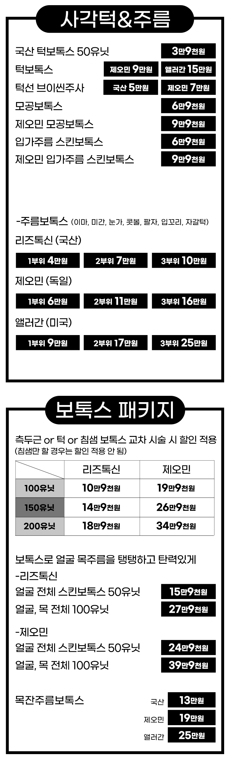 2505 병원 전체 이벤트05.png