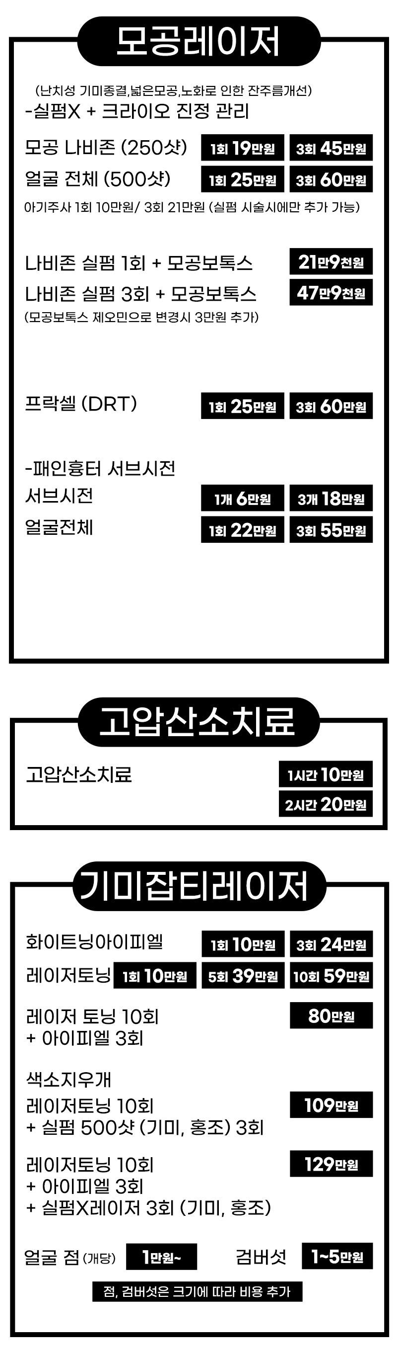 2505 병원 전체 이벤트06.png
