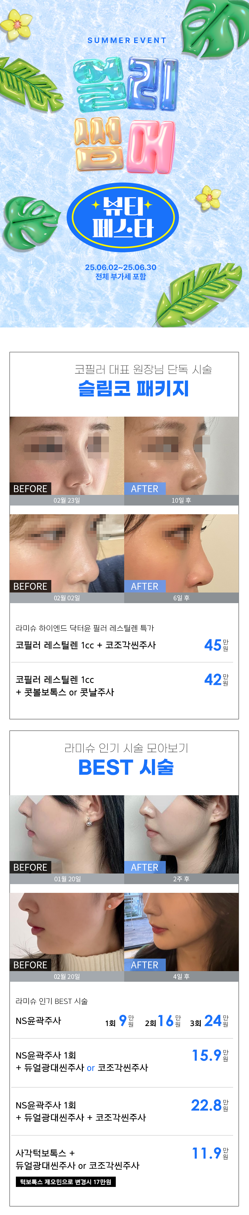 2506 카톡 이벤트01.png