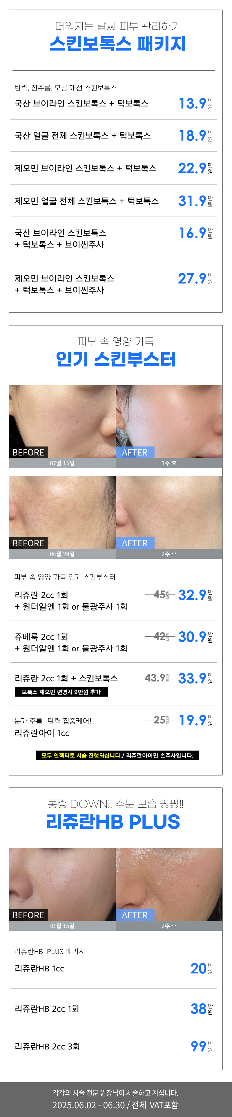 2506 카톡 이벤트02.png