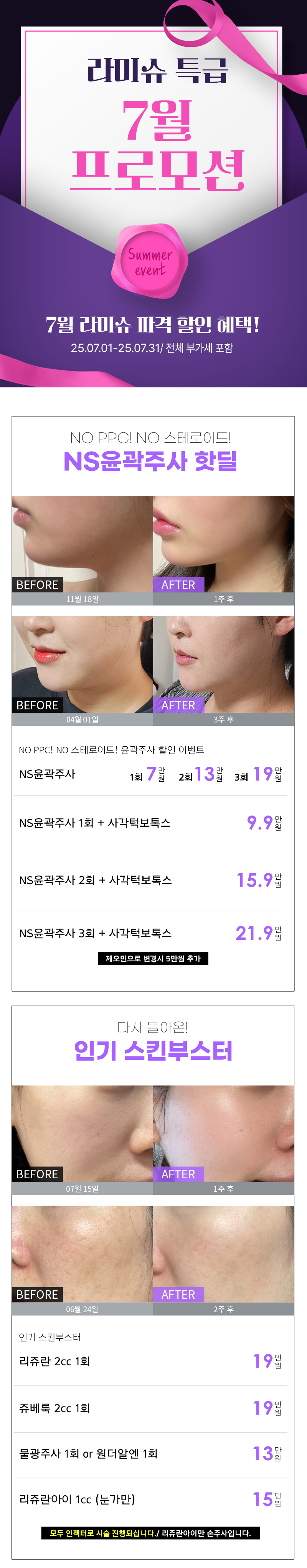 2507 카톡 이벤트01-수정.png
