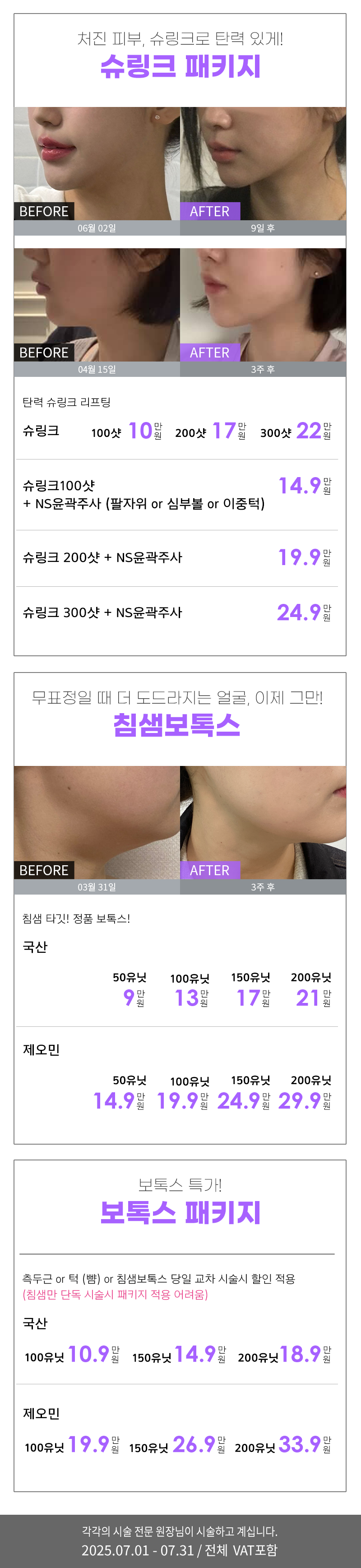 2507 카톡 이벤트03-수정.png