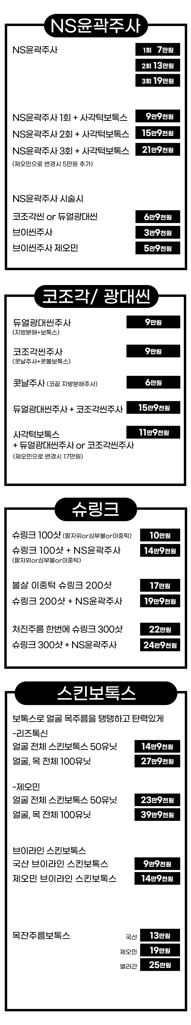 2507 병원 전체 이벤트01.png