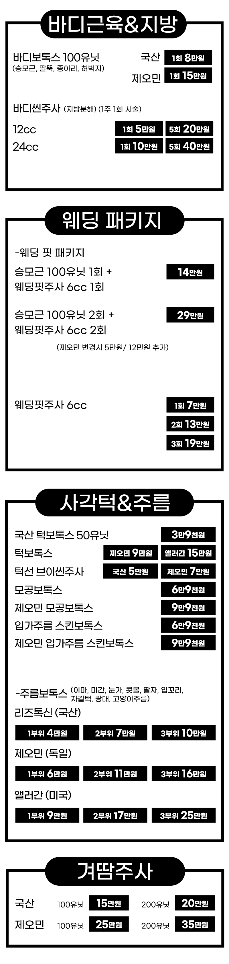 2507 병원 전체 이벤트02.png