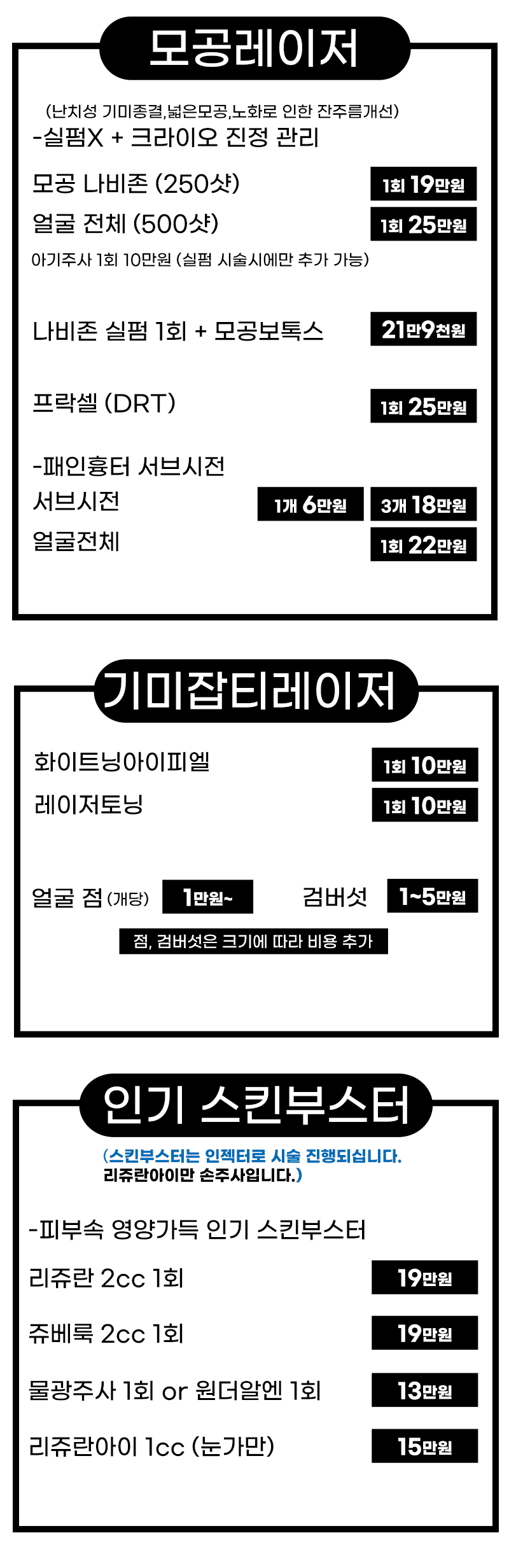 2507 병원 전체 이벤트04.png