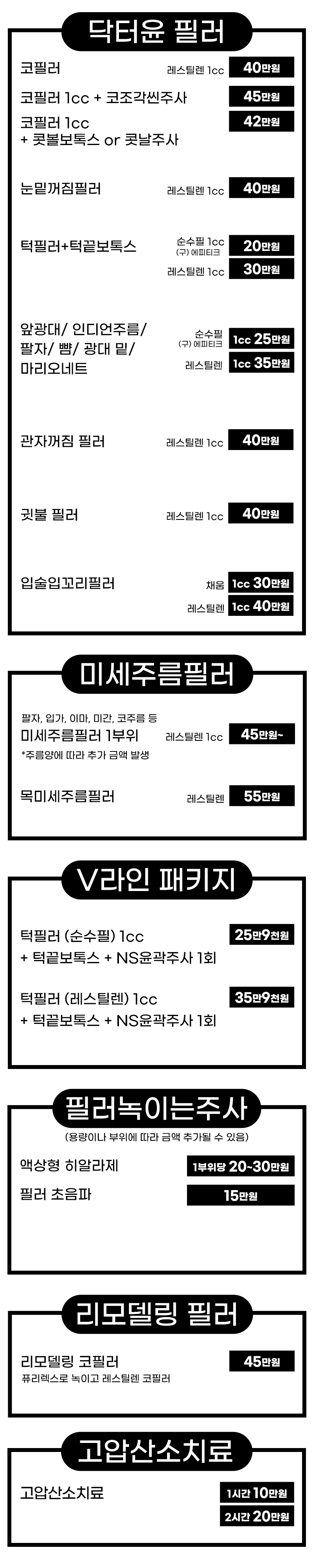 2507 병원 전체 이벤트06.png