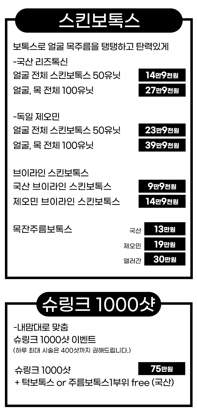 2510 병원 전체 이벤트02.png
