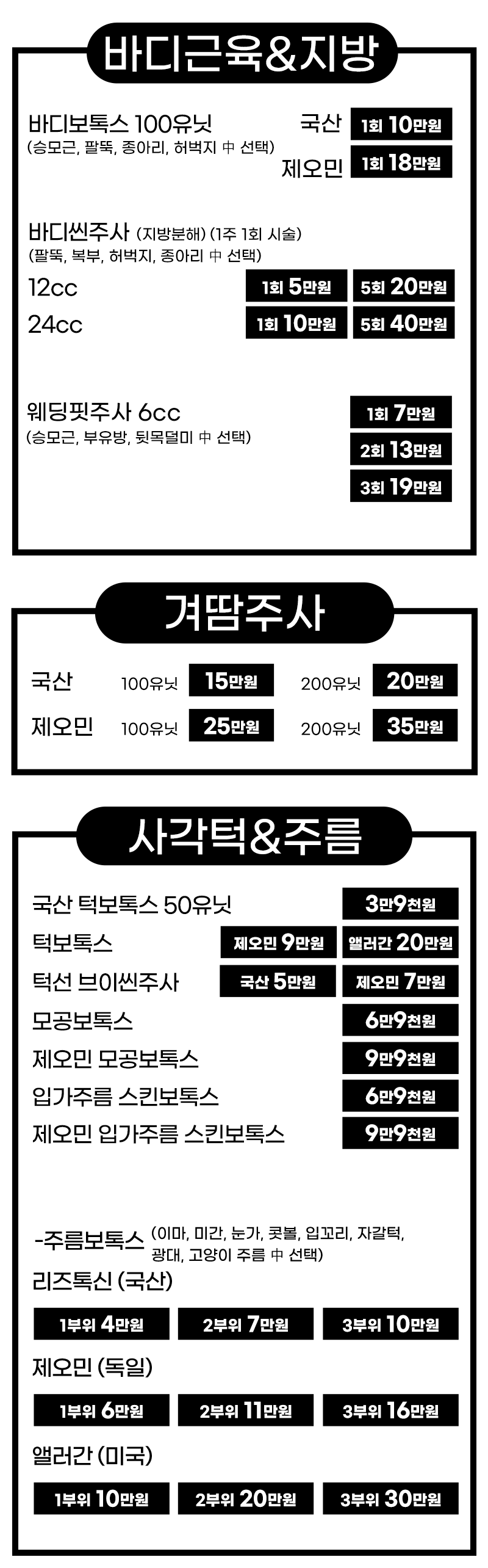 2510 병원 전체 이벤트03.png