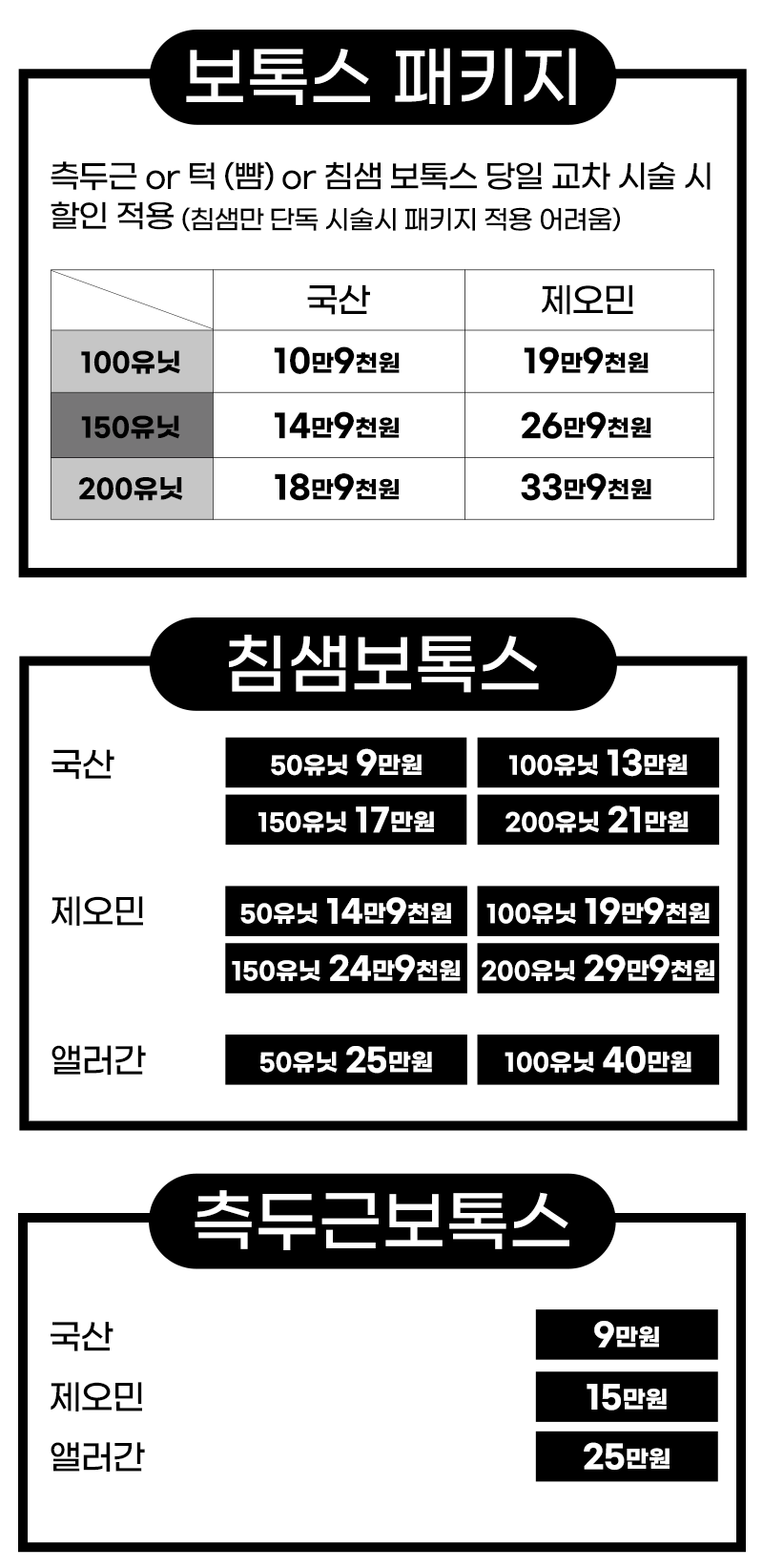 2510 병원 전체 이벤트04.png