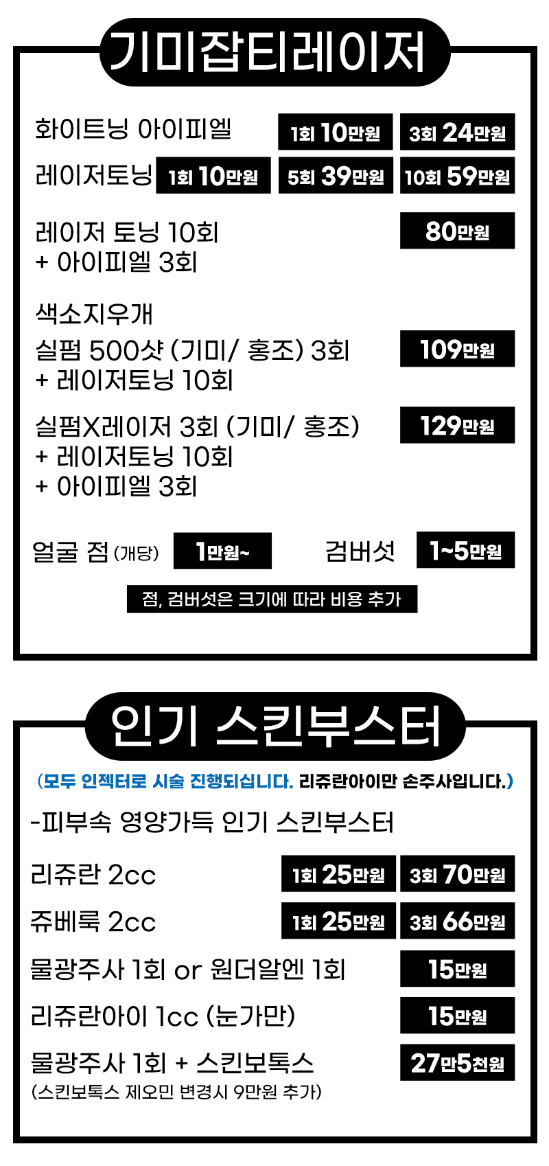 2510 병원 전체 이벤트06.png