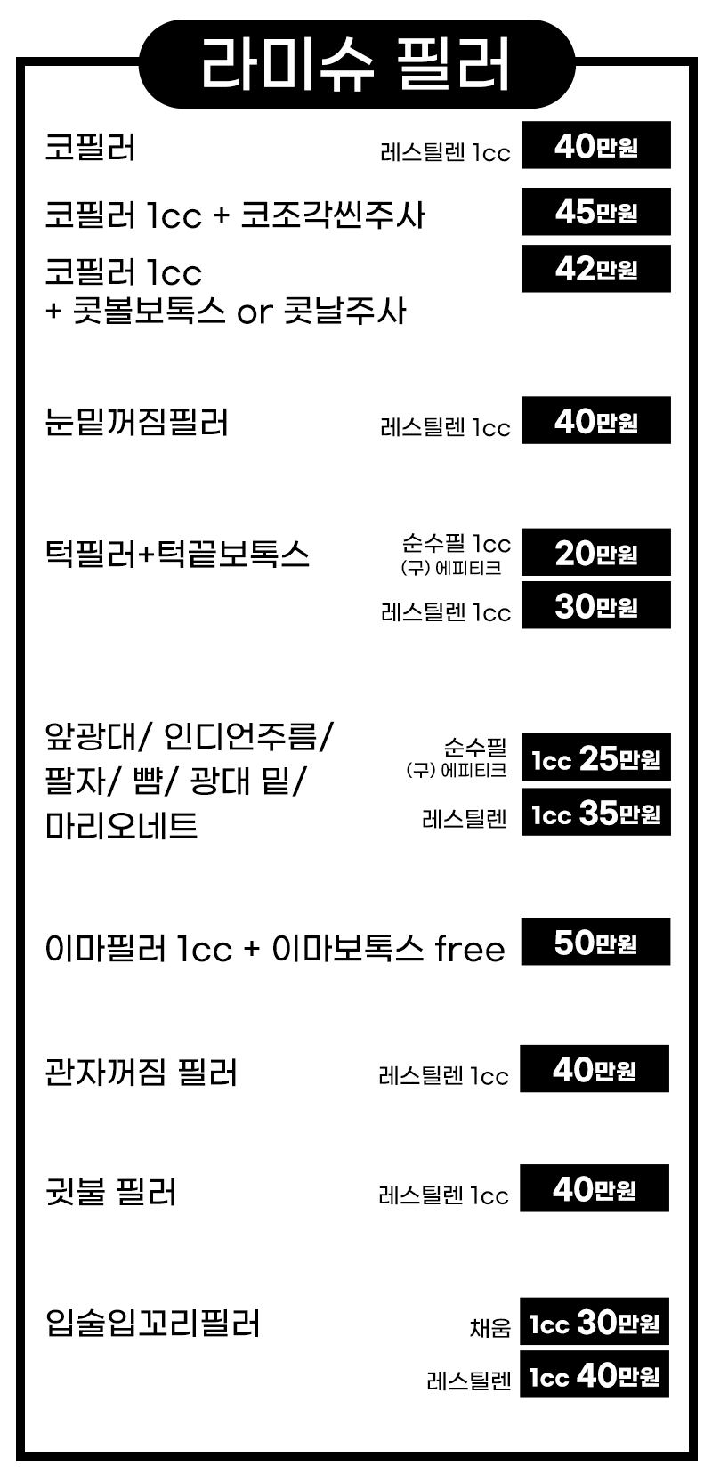 2510 병원 전체 이벤트08.png