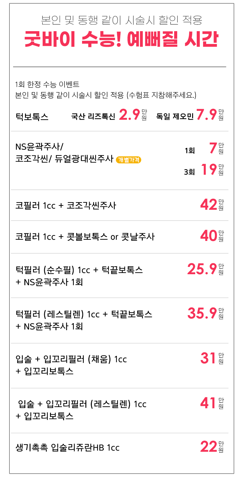 2512 카톡 이벤트04.png