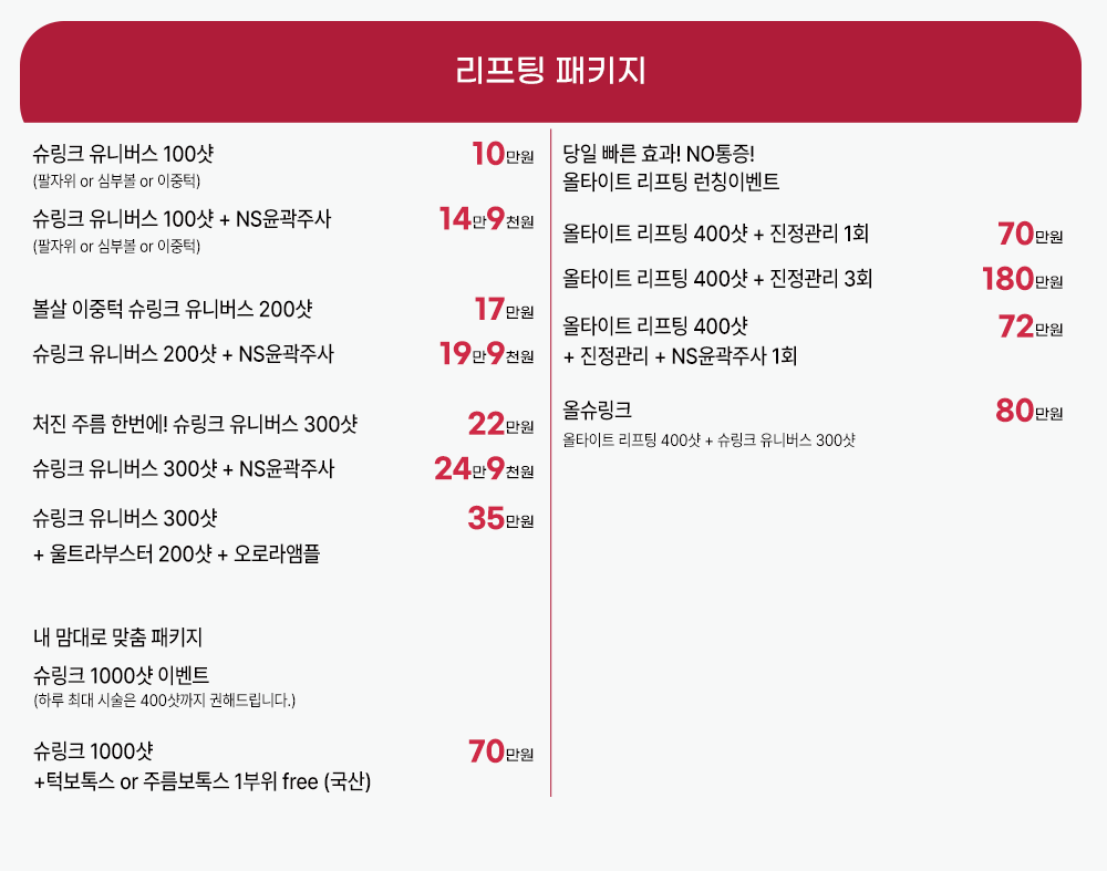 2512 병원 전체 이벤트02.png