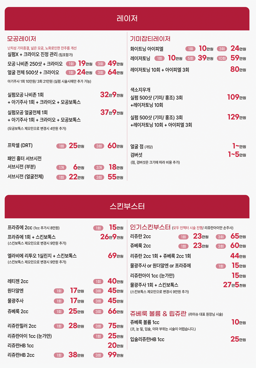 2512 병원 전체 이벤트04.png