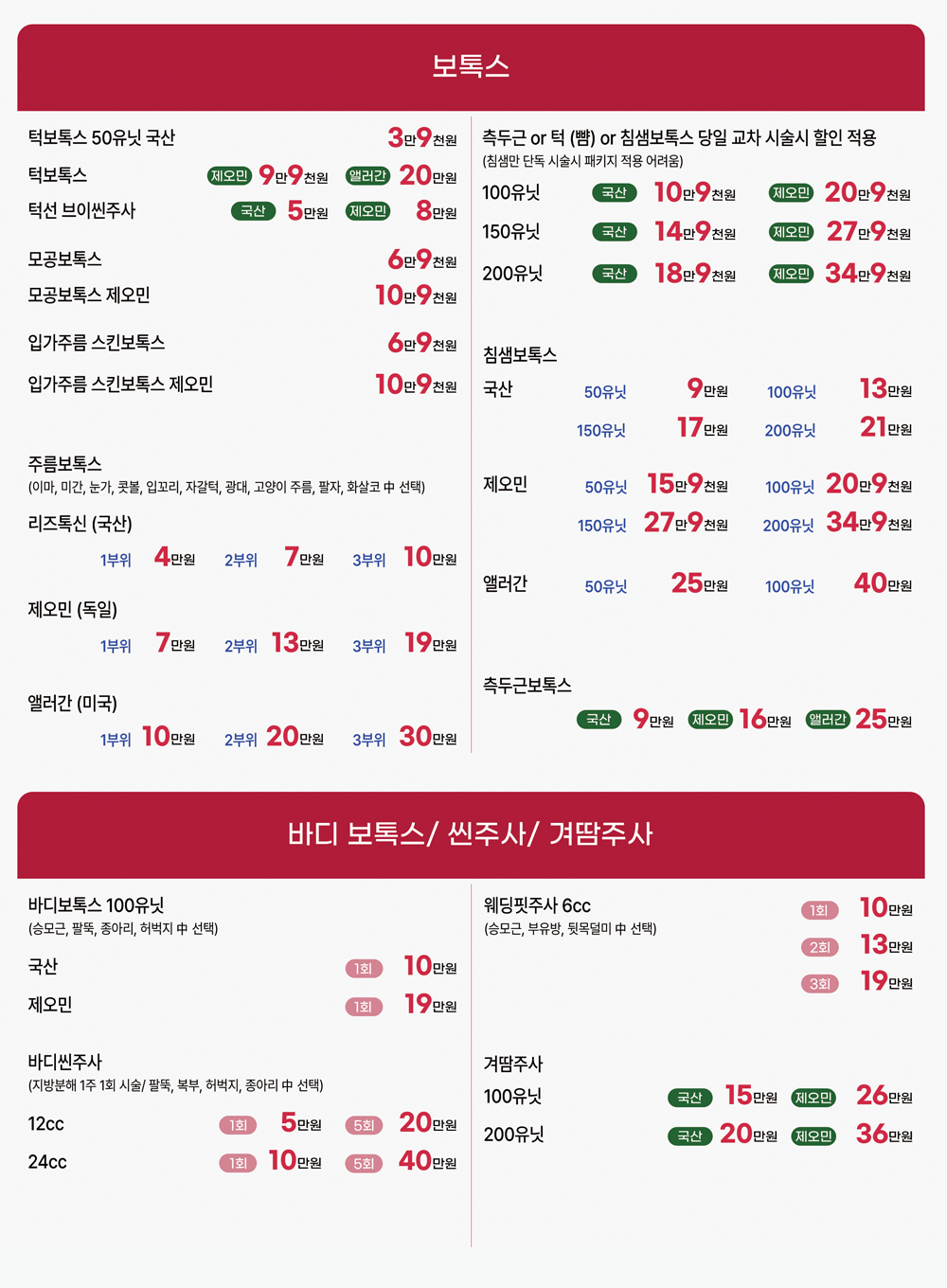2512 병원 전체 이벤트03-2.png