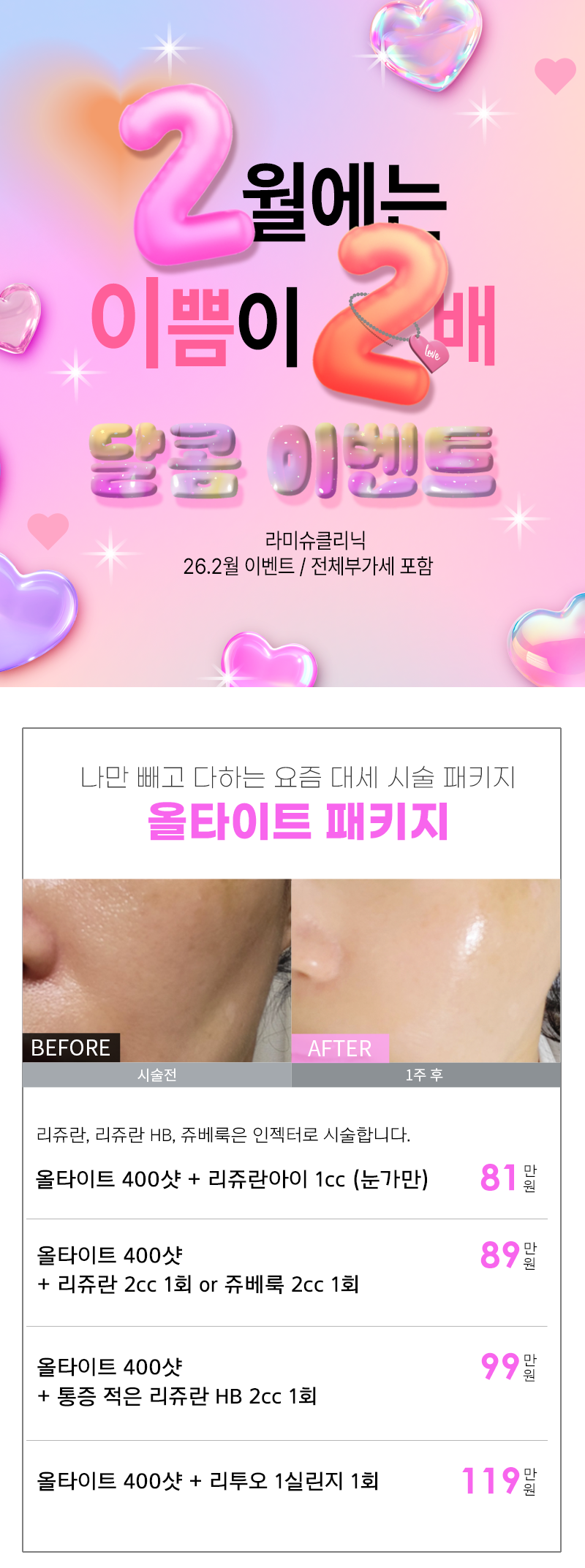 2602 카톡 이벤트01.png