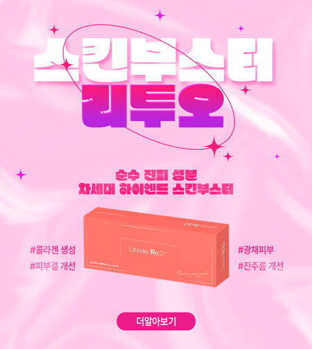 2602 엘라비에 리투오-450X504.png