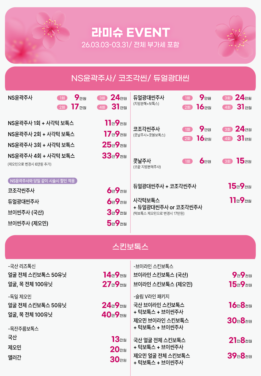 2603 병원 전체 이벤트01.png