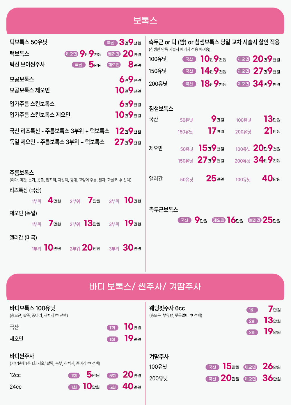 2603 병원 전체 이벤트02.png