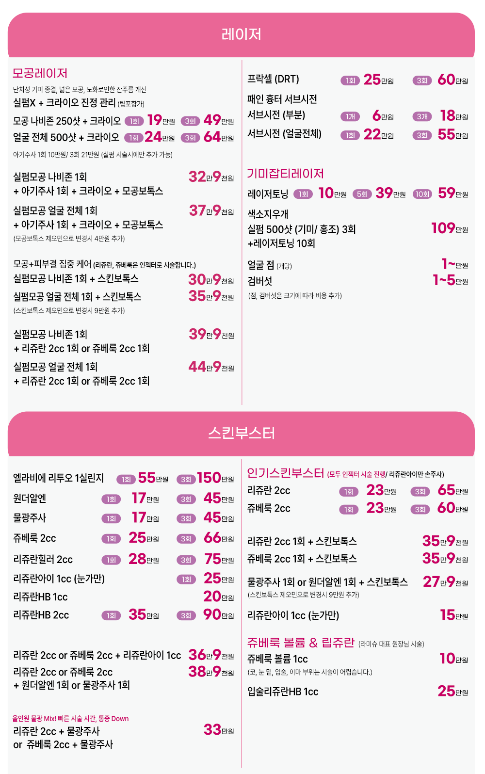 2603 병원 전체 이벤트03.png