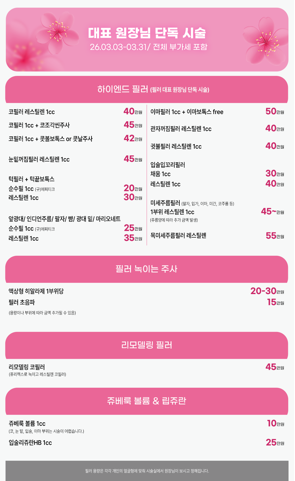 2603 병원 전체 이벤트05.png