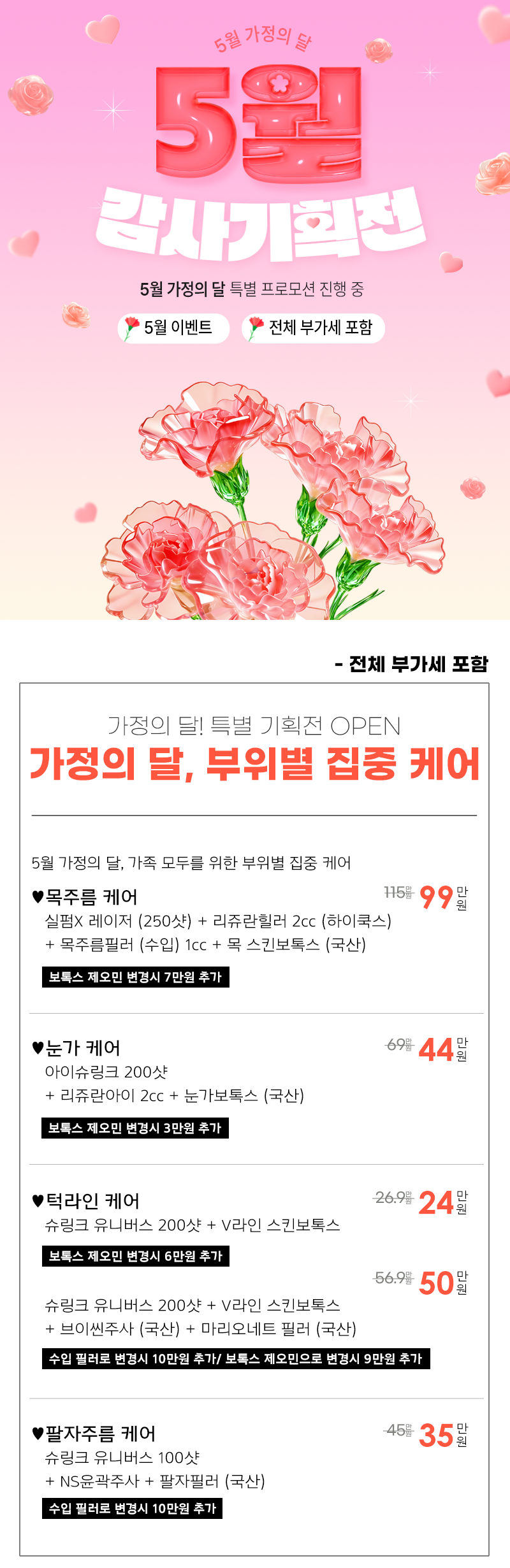 2605 카톡 이벤트01-1.png