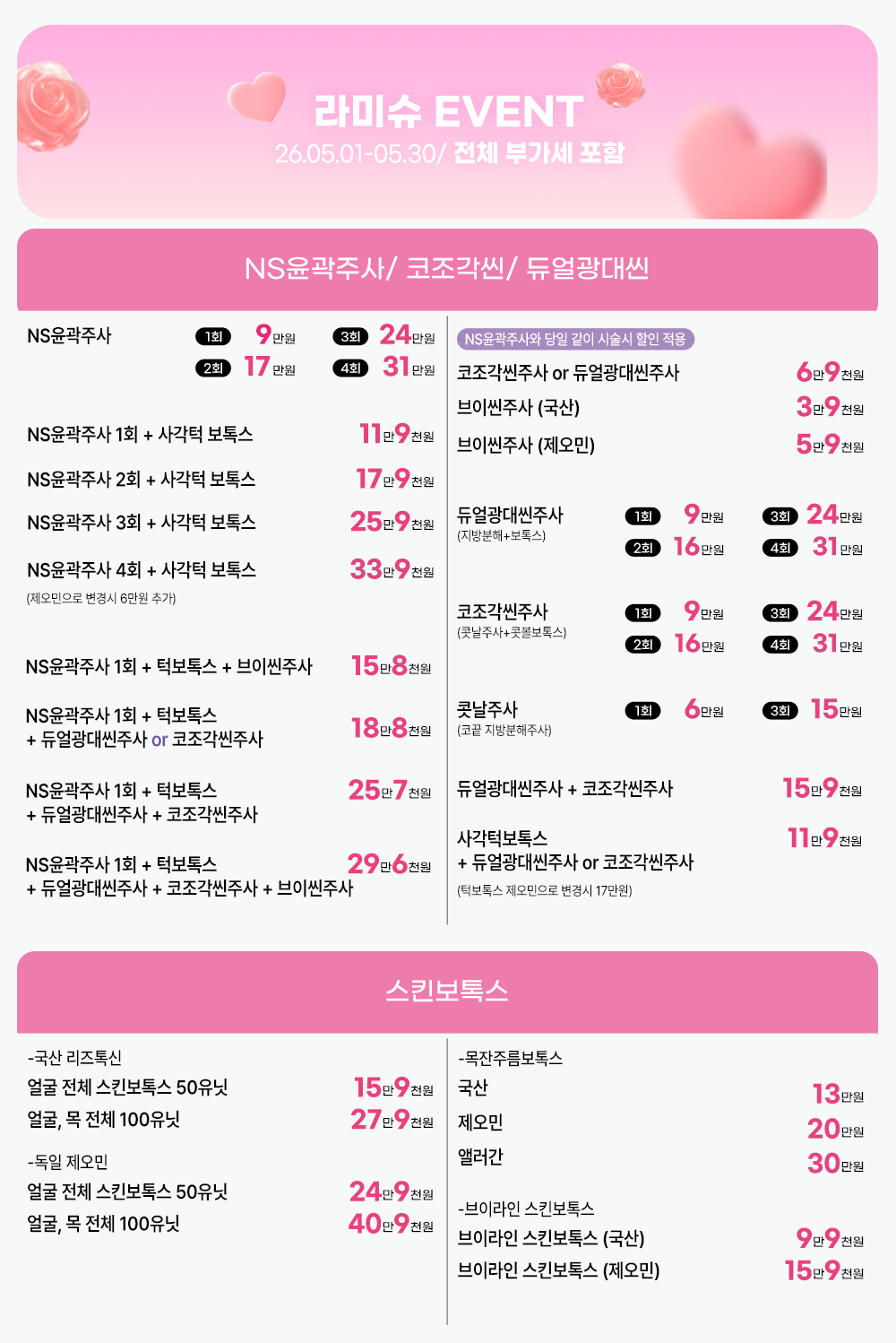 2605 병원 전체 이벤트01.png