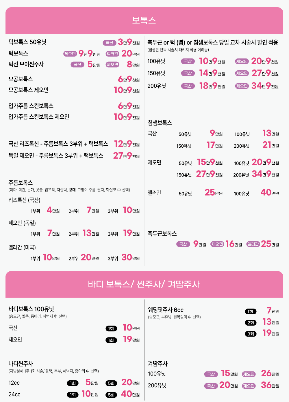 2605 병원 전체 이벤트02.png