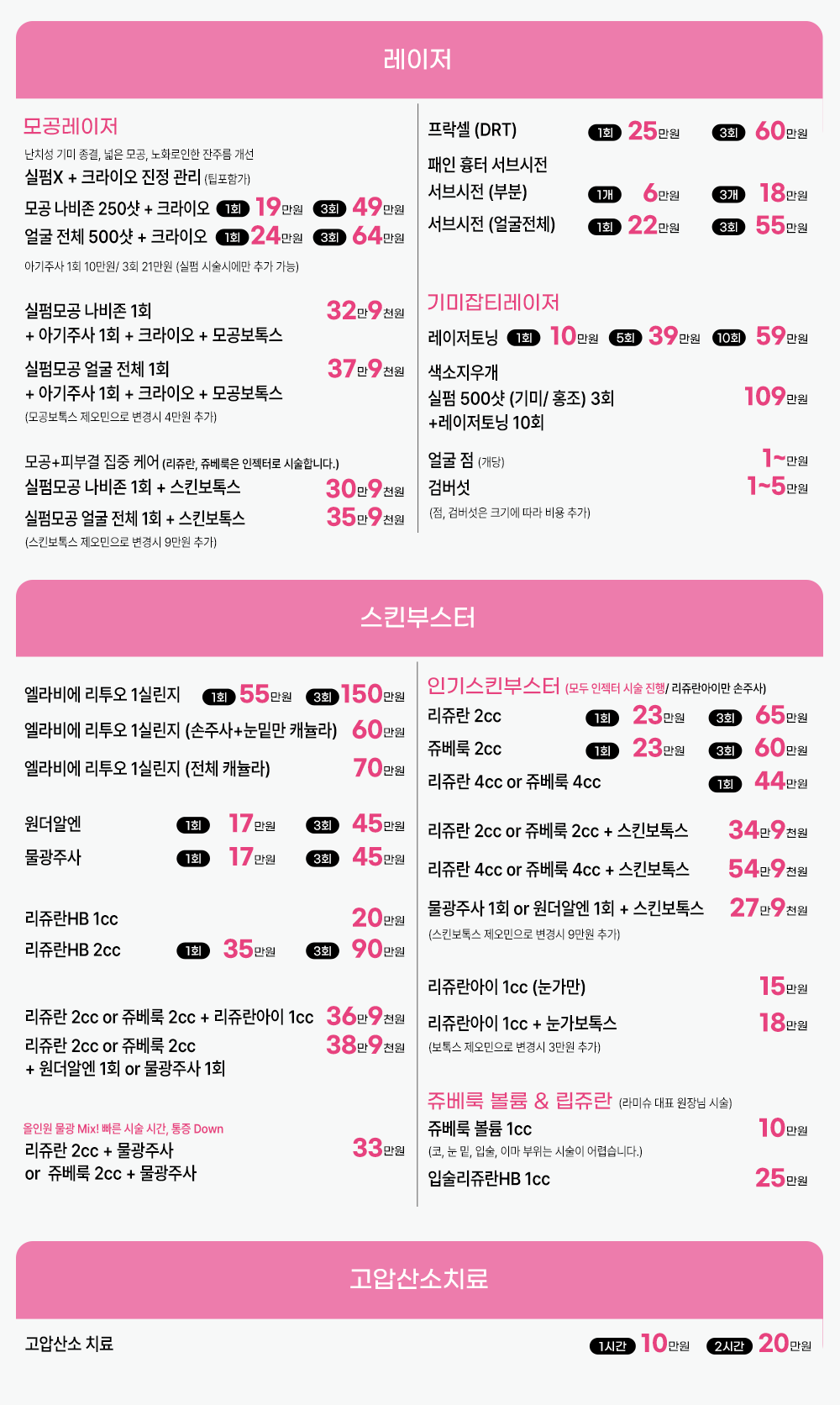 2605 병원 전체 이벤트03.png