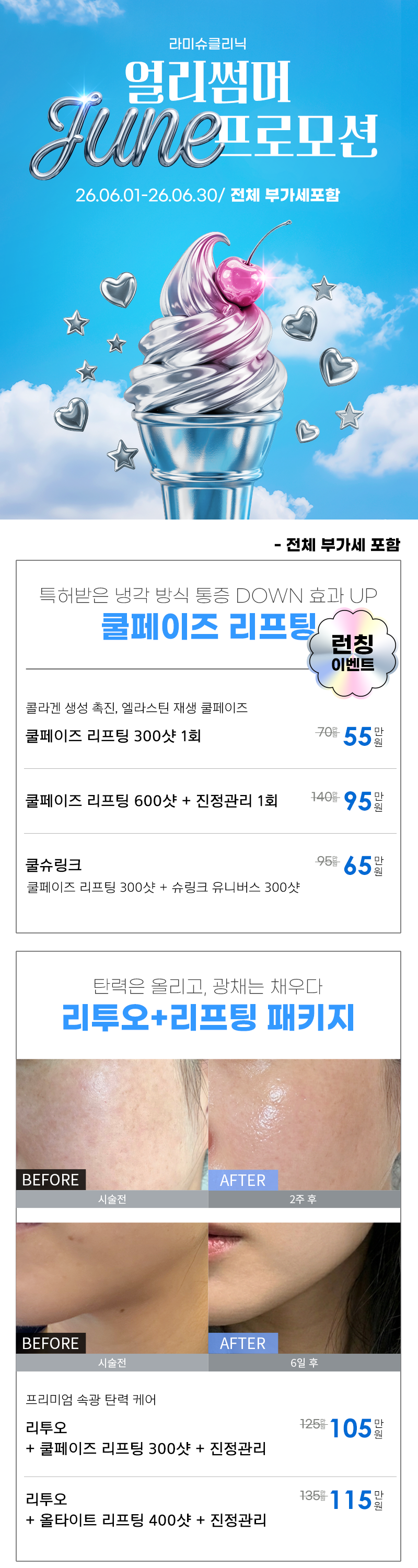 2606 카톡 이벤트01.png