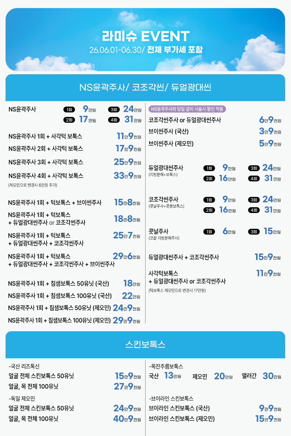 2606 병원 전체 이벤트01.png