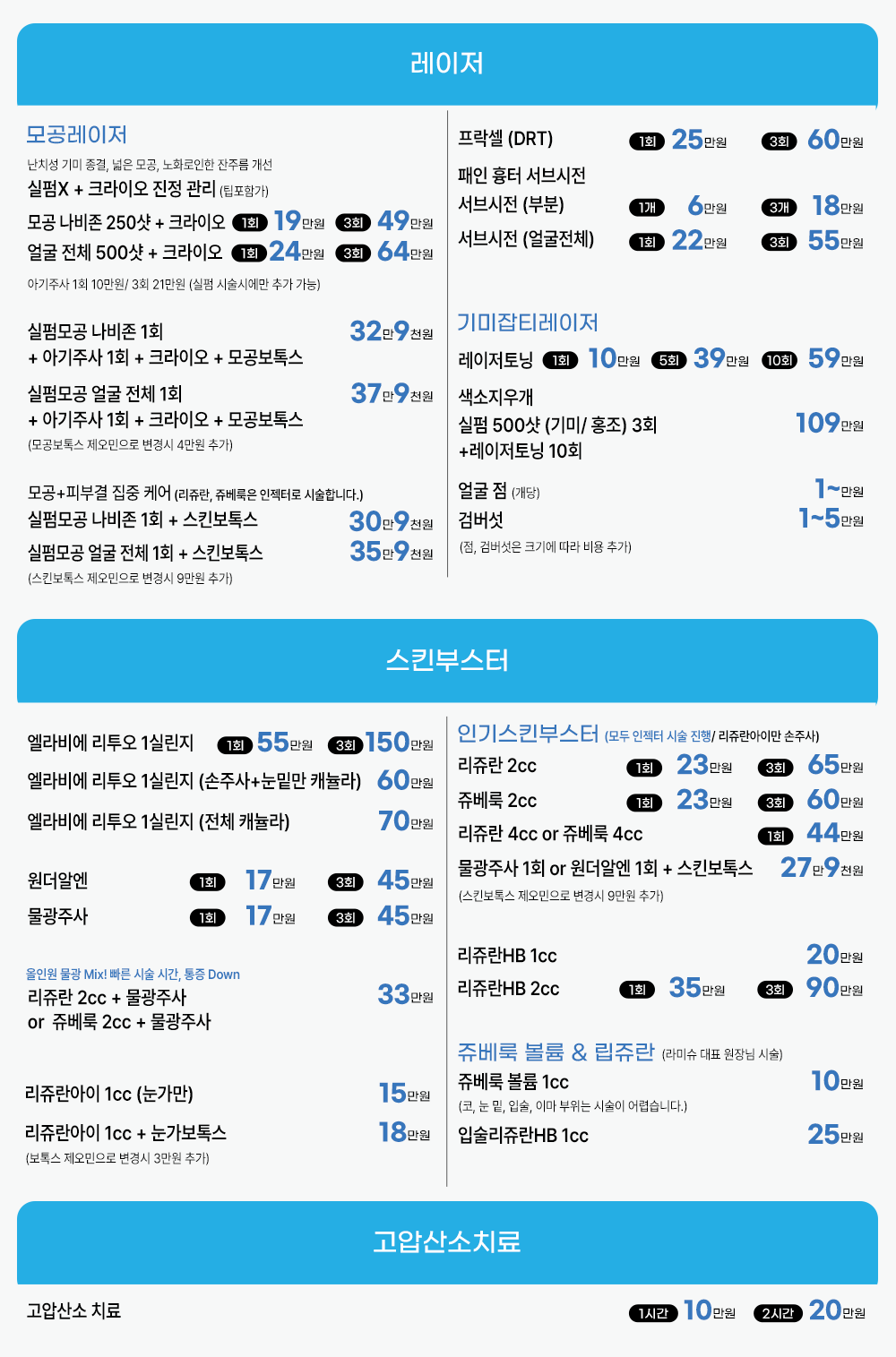 2606 병원 전체 이벤트03.png