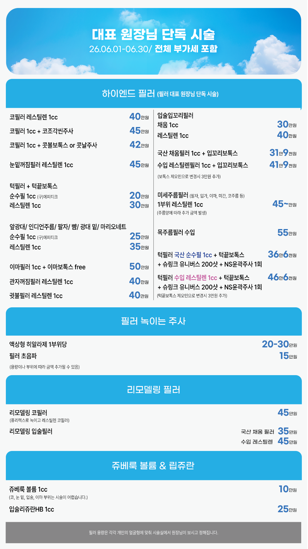 2606 병원 전체 이벤트05.png