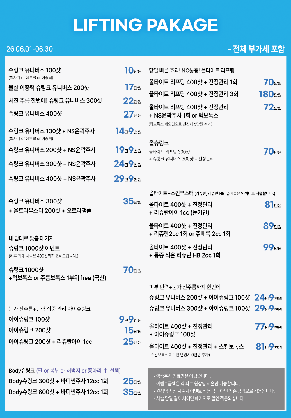 2606 병원 전체 이벤트04.png