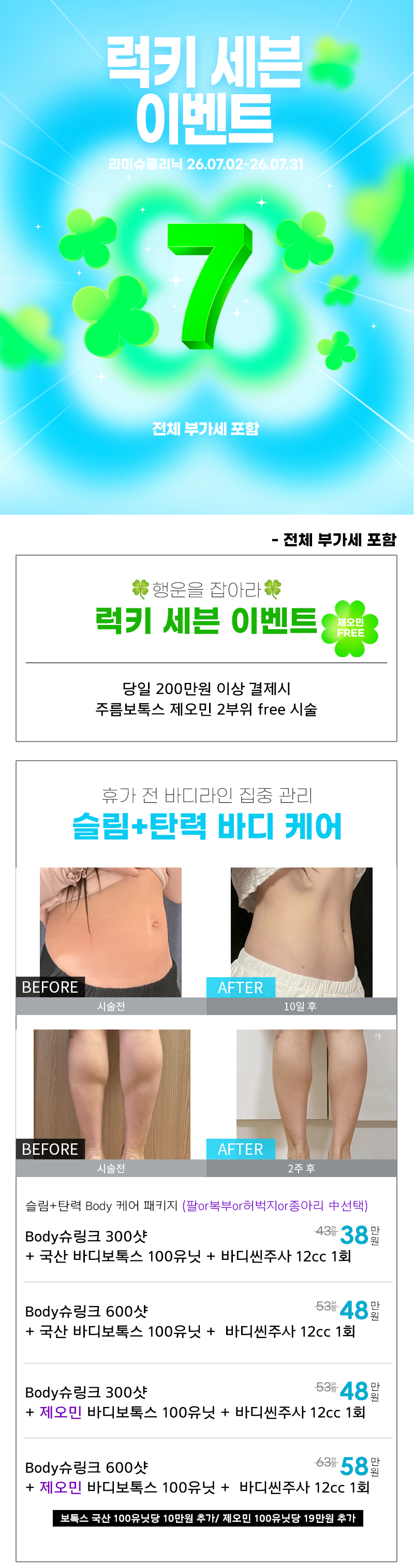 2607 카톡 이벤트01.png