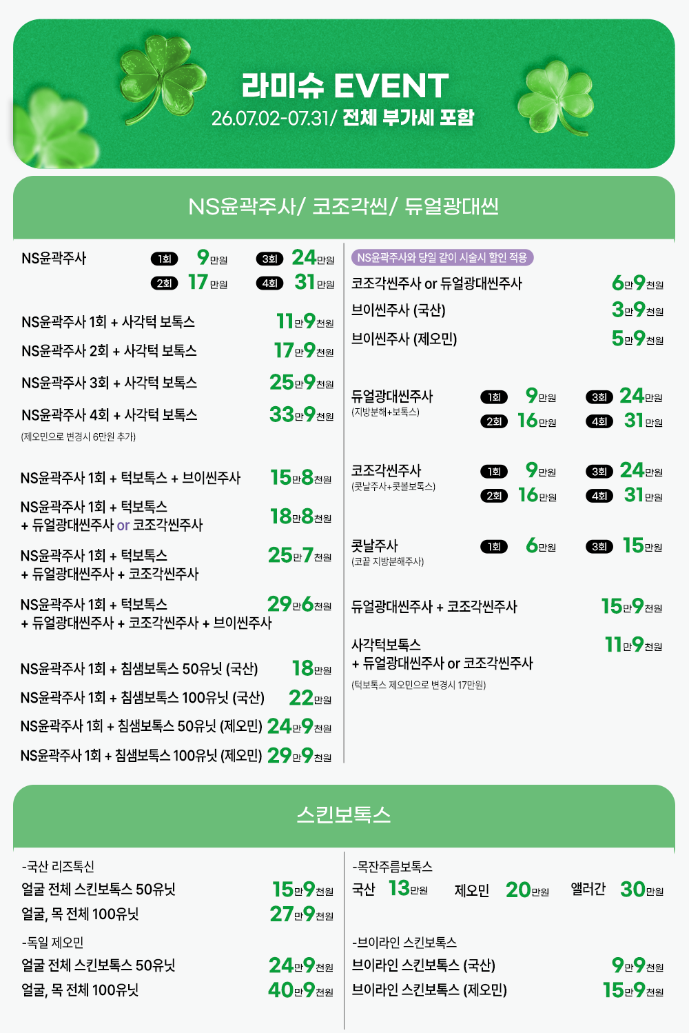 2607 병원 전체 이벤트01.png