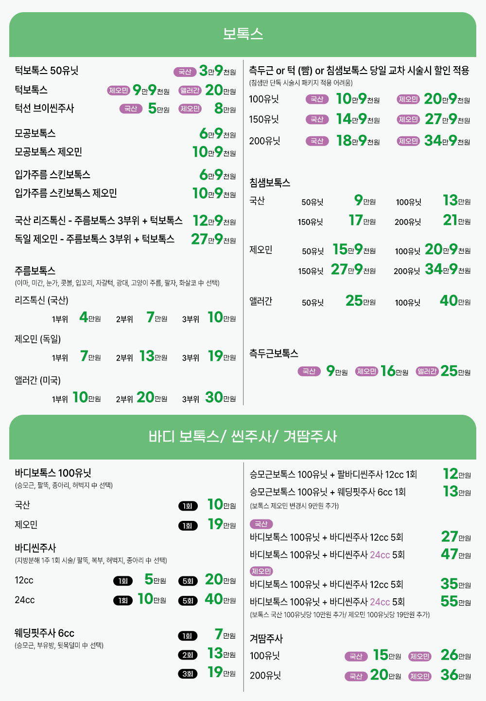 2607 병원 전체 이벤트02.png