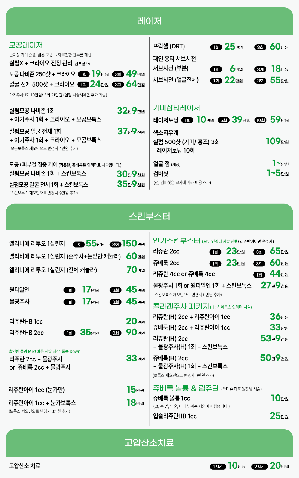 2607 병원 전체 이벤트03.png