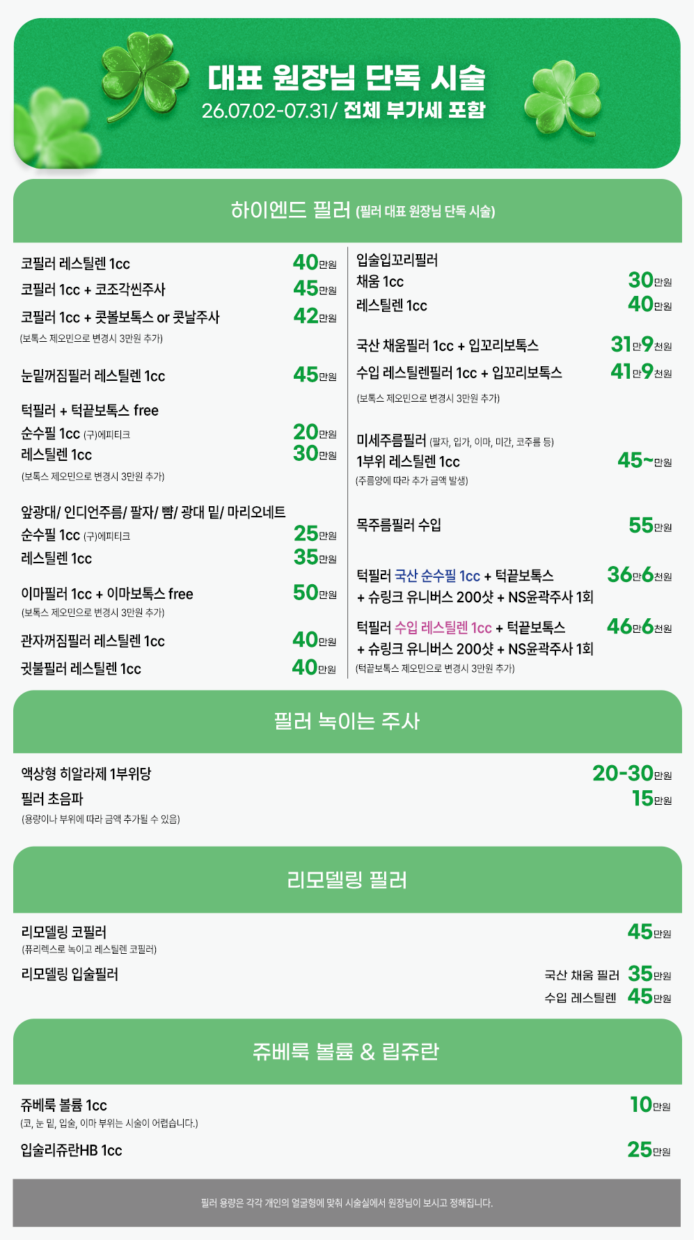 2607 병원 전체 이벤트05.png