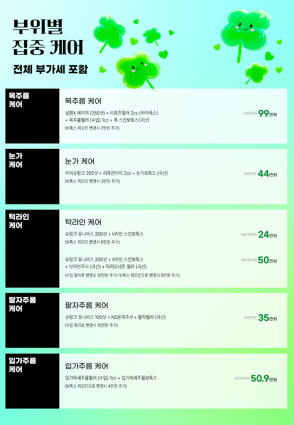2607 병원 전체 이벤트06.png